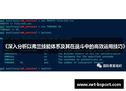 《深入分析以弗兰技能体系及其在战斗中的高效运用技巧》 《深入分析以弗兰技能体系及其在战斗中的高效运用技巧》